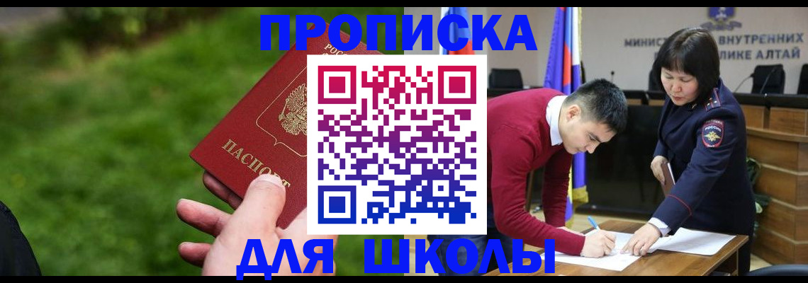 регистрация в Красноармейске