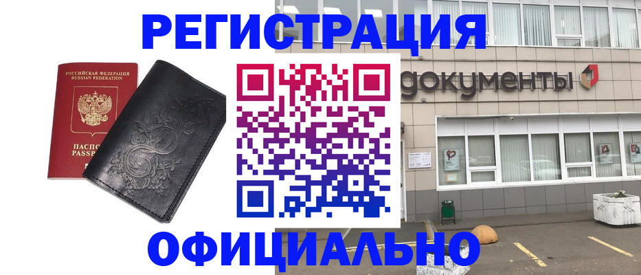 временная регистрация госуслуги в Красноармейске