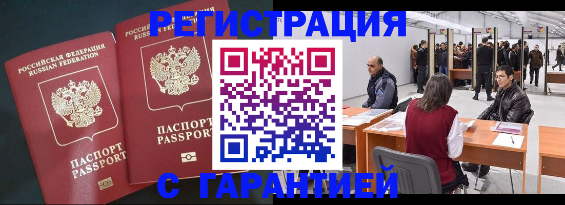 где прописаться в Красноармейске